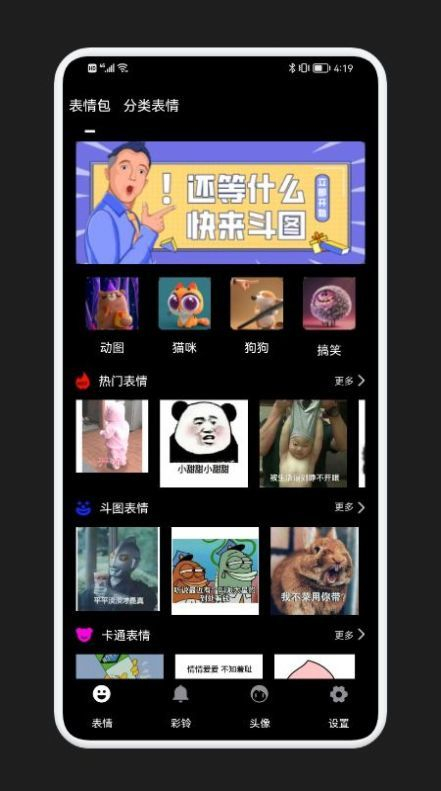 狗子表情大作战图2