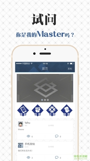 fgo中文wiki客户端(FateGo手册)图1