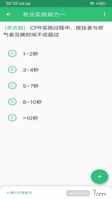 初级护师学习平台图4