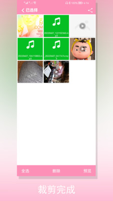 裁剪切视频图5