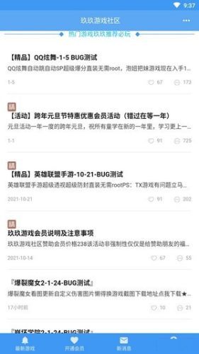 玖玖游戏社区图4