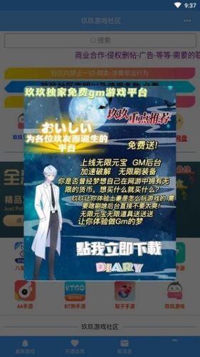 玖玖游戏社区图3