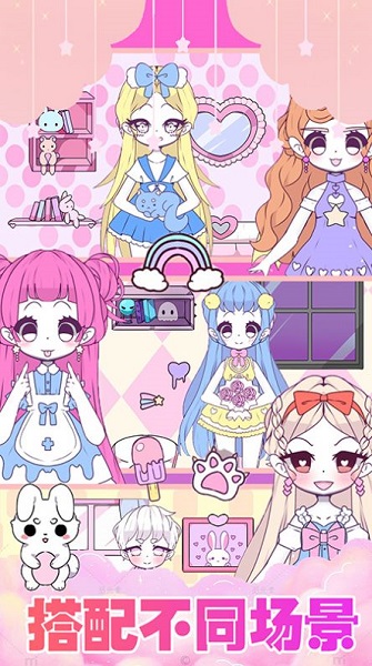 装扮我的芭比公主图1