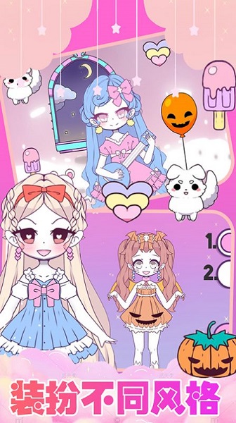 装扮我的芭比公主图2