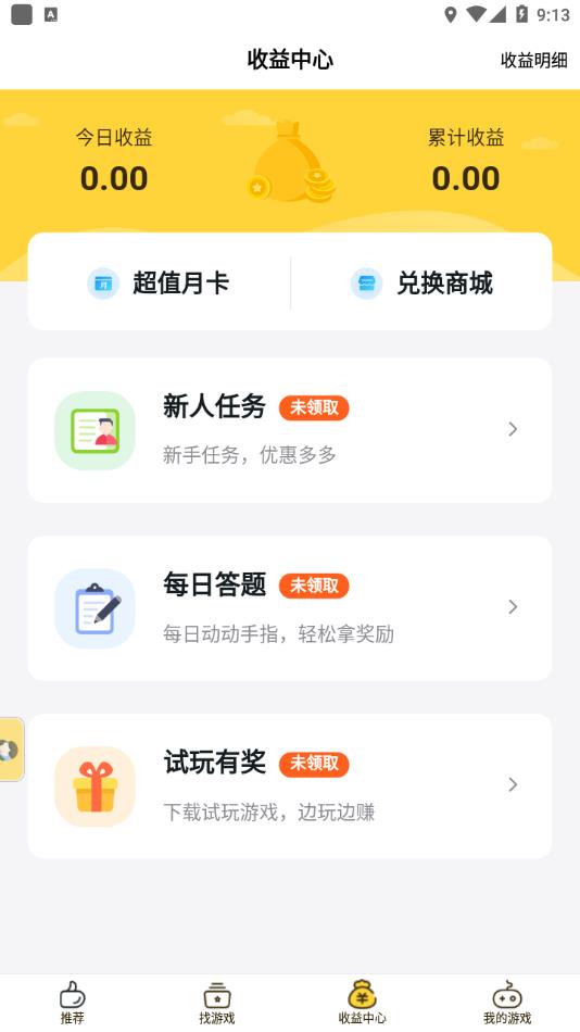 游戏fan图3