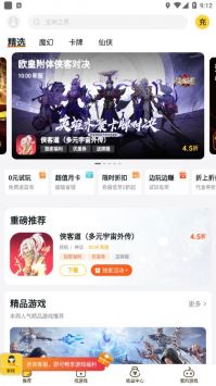 游戏fan图2