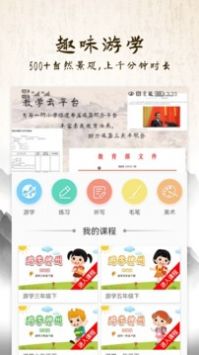 游学硬笔书法图3
