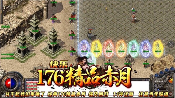 快乐176精品赤月图3