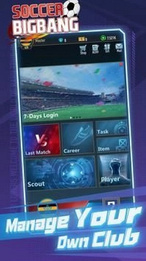 足球豪门之路图3