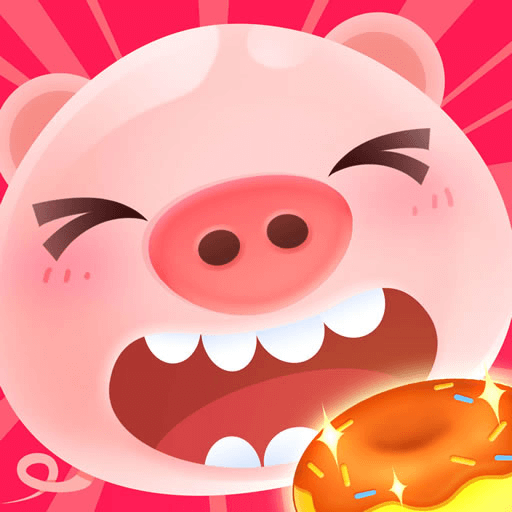 贪吃猪来了 V1.0
