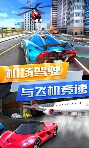 超凡赛车城市竞赛图3