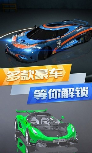 超凡赛车城市竞赛图2