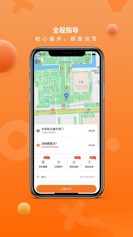 猎豹ai聚合配送图2