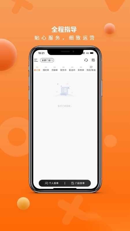 猎豹ai聚合配送图4