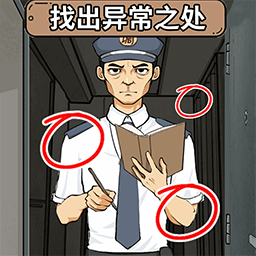 诡异调查员 V1.0