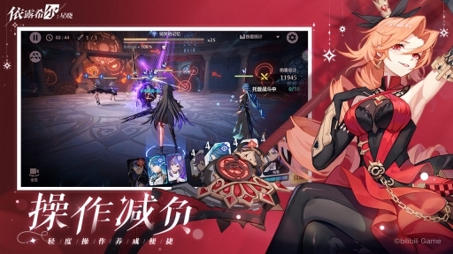 依露希尔：星晓图5