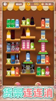 货架连连消图2