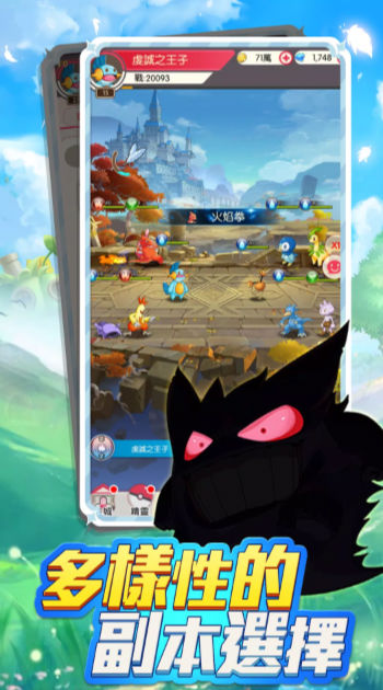 口袋梦想大探险图2