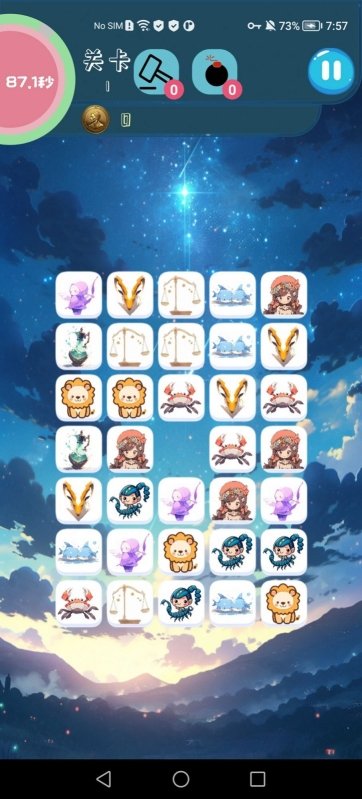 Q版星座连连看安卓版图2