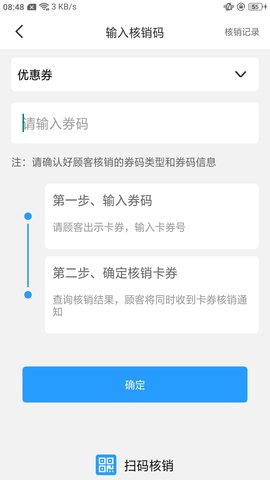 探客猫收款宝图5