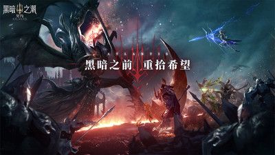黑暗之潮契约2024版图2