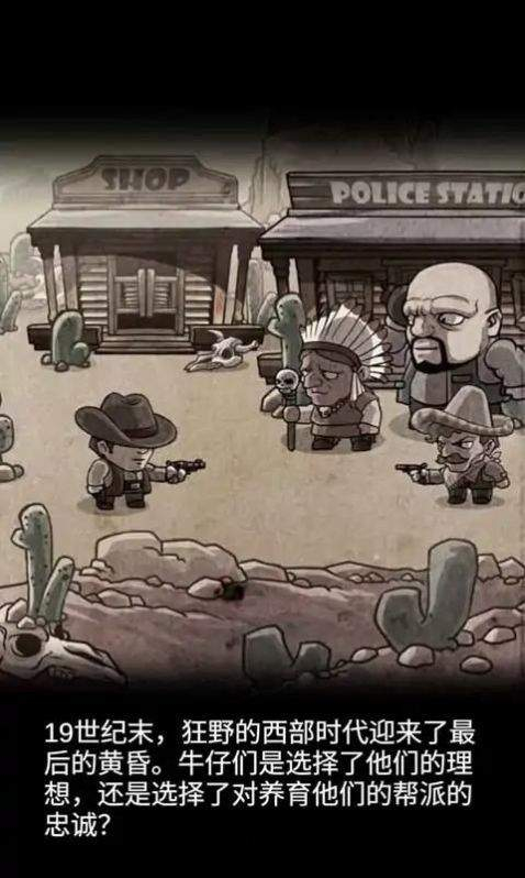 西部荒野大表哥传说图3