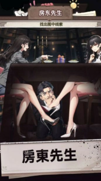 超脑神探：找茬王图2