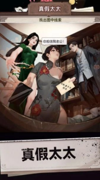 超脑神探：找茬王图1