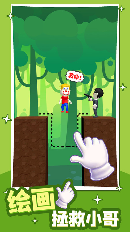 救救小哥哥图1