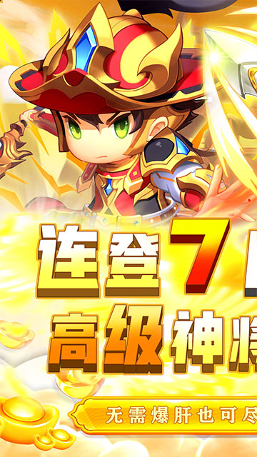 碉堡三国BT版图5