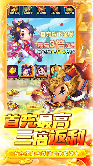 碉堡三国BT版图2