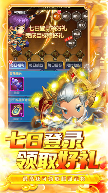 碉堡三国BT版图4