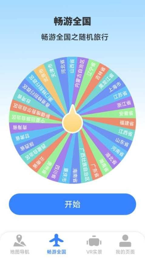 麒麟卫星实景地图图1