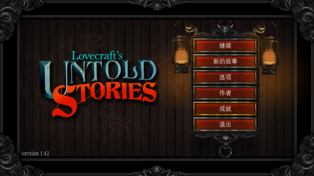 克苏鲁异闻录图1