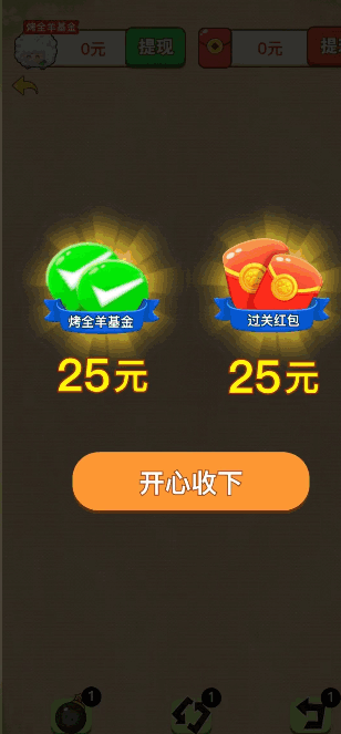 羊羊爱吃菜图2