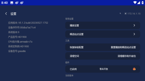 飞鸟影视绿色无病毒版图3