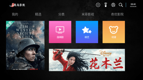 飞鸟影视绿色无病毒版图2