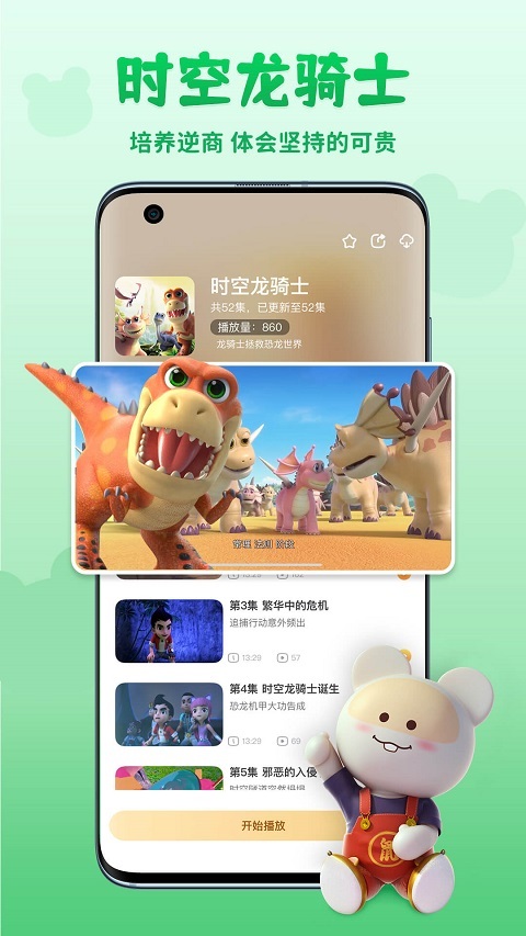 功夫动漫剧场图3