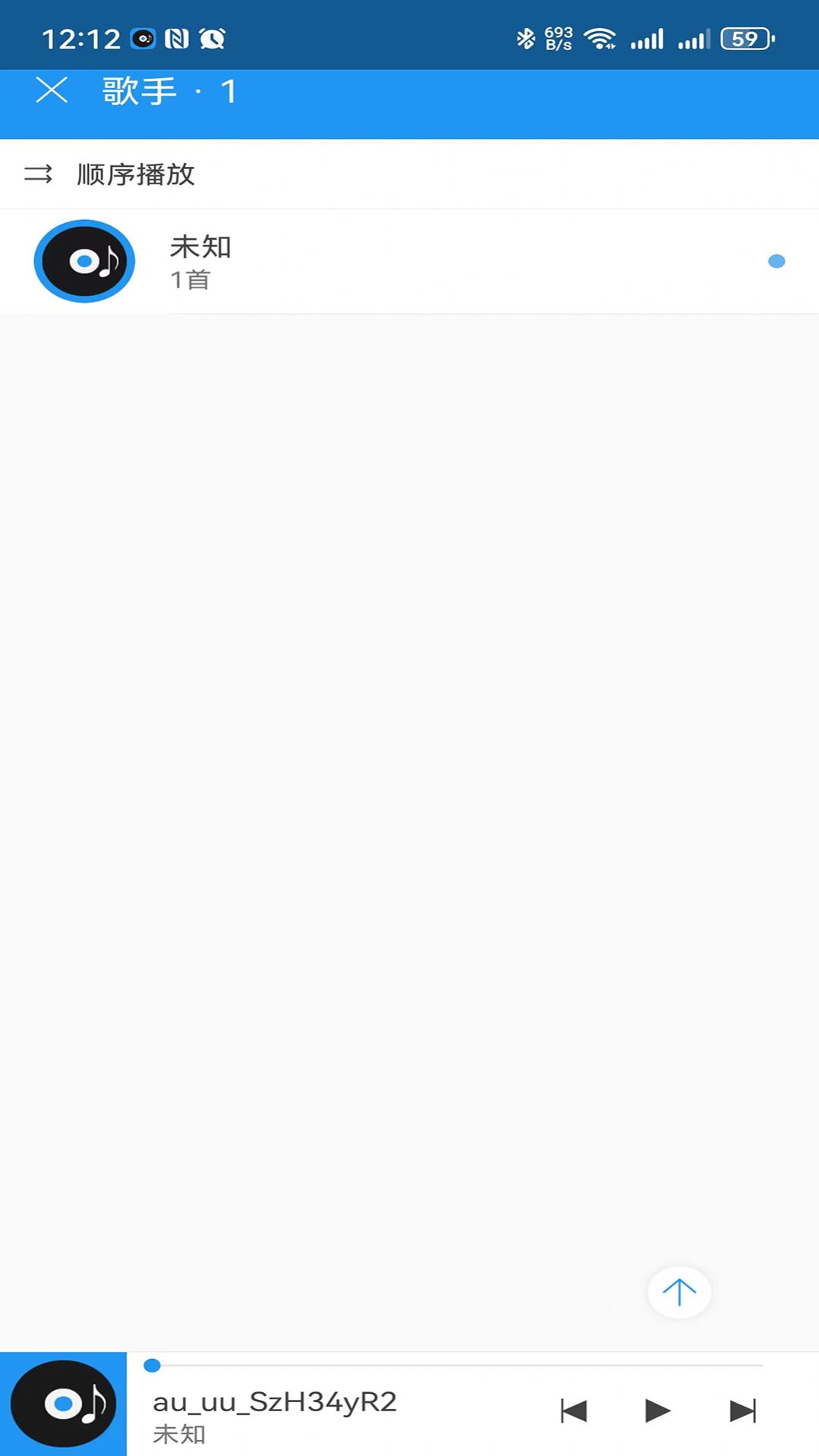 鹏飞音乐播放器图2