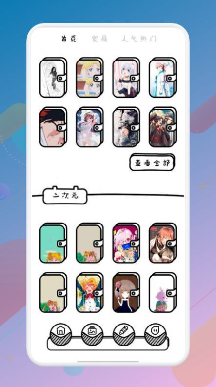 啦啦漫画壁纸图3