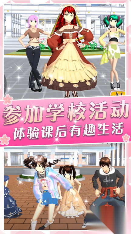 樱花高校少女图2