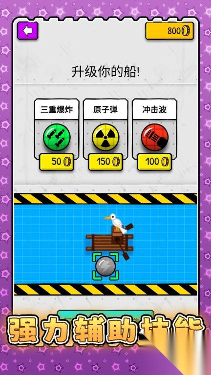 超级战术模拟图1