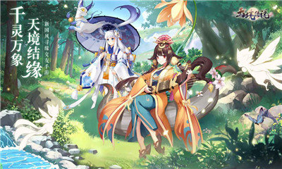天境传说图1