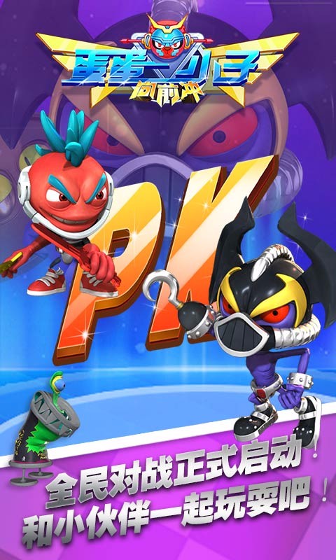 蛋蛋小子大冒险图1