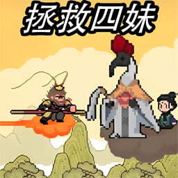 像素悟空闯关日记 V1.0