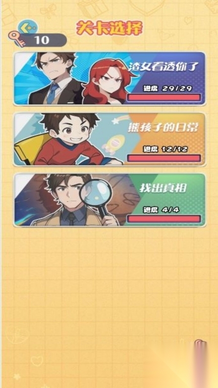 脑洞大开难解之谜图2