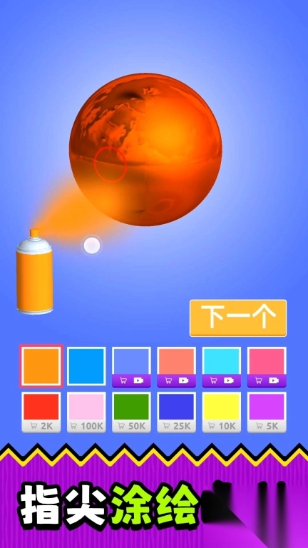 超级点点点3图3