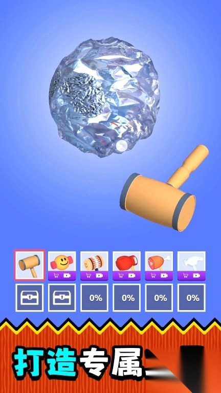 超级点点点3图4