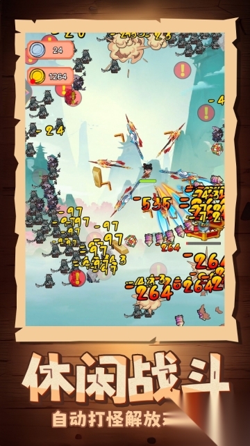 升级你的装备图2