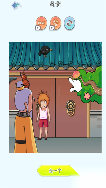 超级脑洞世界图2